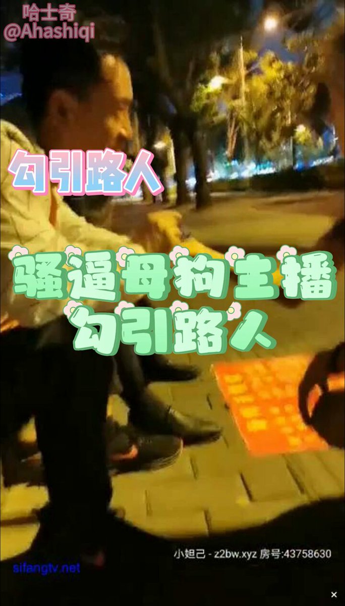 骚逼露出，路边勾引路人。