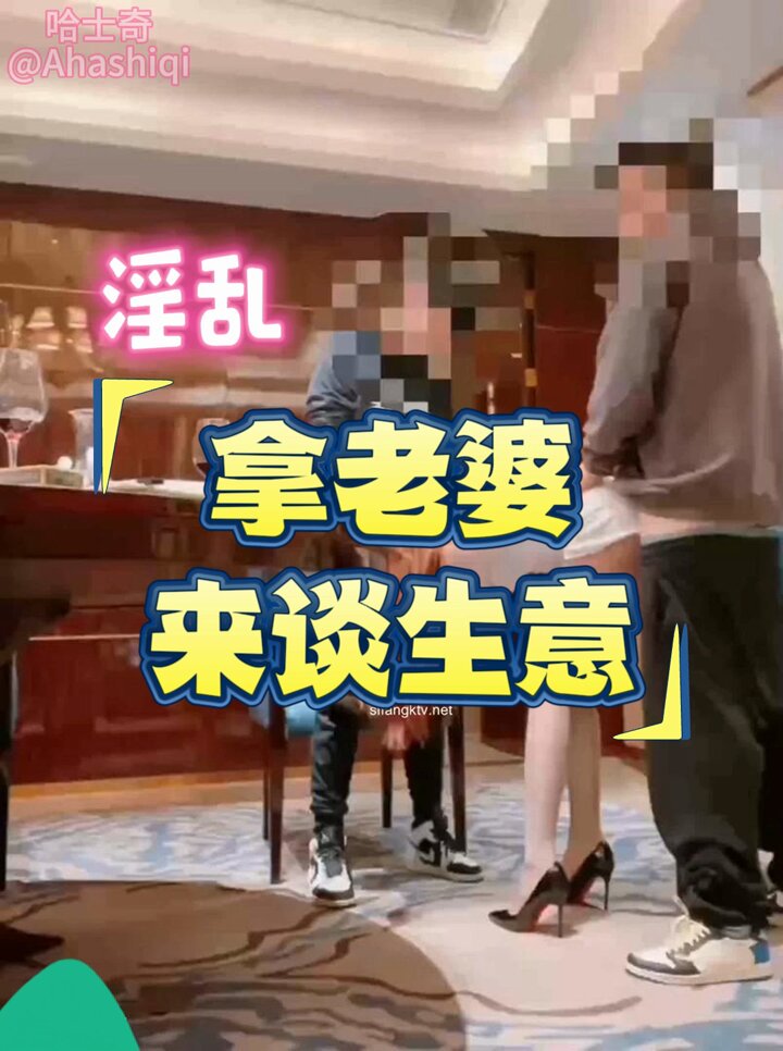 和好友谈生意，小母狗被夹在中间，前后各一根肉棒在抽插