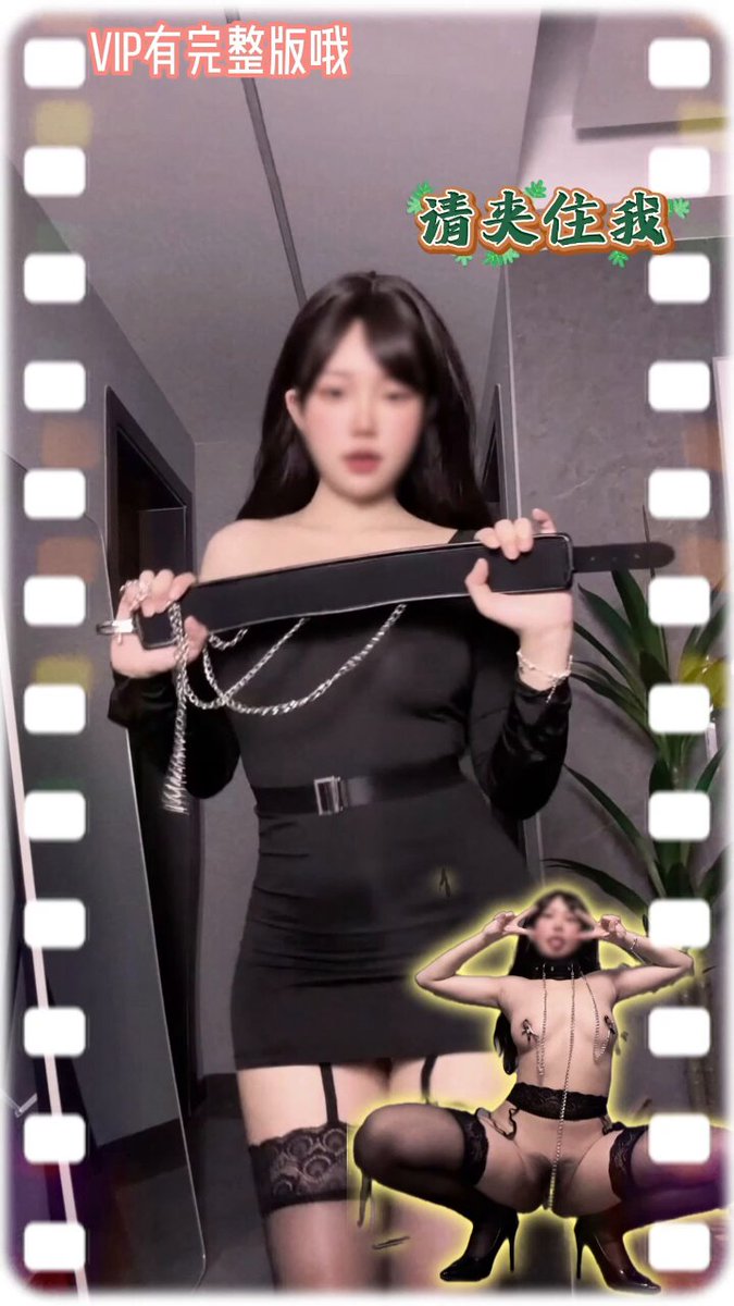 请主人牵起我的链子吧